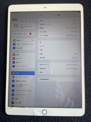 iPad Air第3世代 wifi A2152 64GB 10.5インチ バッテリー95 