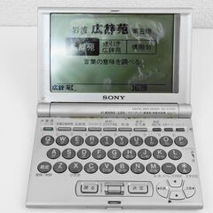 【おみせっち】SONY ソニー 電子辞書 DD-IC7000