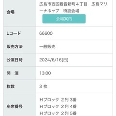 木下大サーカス 広島6/16(日) 良席ロイヤルブルー3枚 定価...