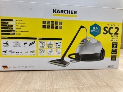 ケルヒャー　スチームクリーナー