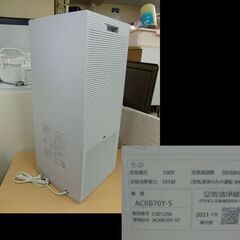 札幌★ダイキン◆UV加湿ストリーマ空気清浄機◆31畳◆ACKB70Y-S/シルバー◆2021年