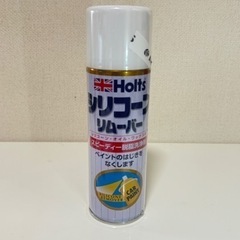 シリコンリムーバー Holts ホルツ 脱脂洗浄剤