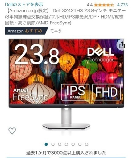 値段交渉受付中【値下げ】PCモニター+モニター台セット