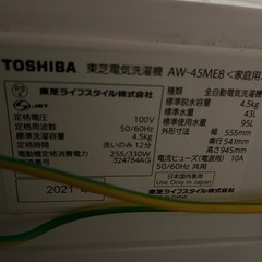 取引き中】家電 生活家電 洗濯機の通販はau PAY マーケット - 輸入雑貨 