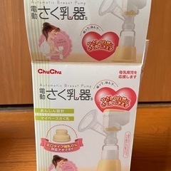 搾乳器　子供用品 ベビー用品 おむつ、トイレ用品