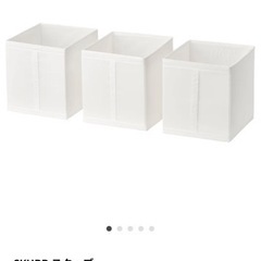 【決まりました】IKEA SKUBB 3個セット