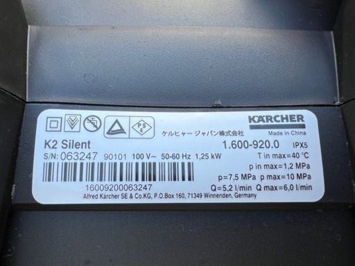 KARCHER K2 サイレント