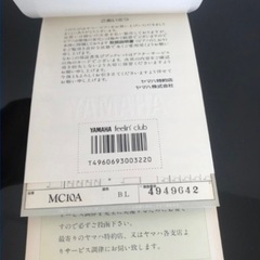 お値下げします！YAMAHAアップライト MC10A