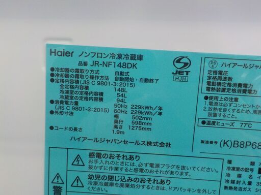 ID：382091 冷蔵庫2ドア - 冷蔵庫 