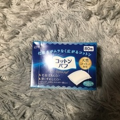 コットンパフ