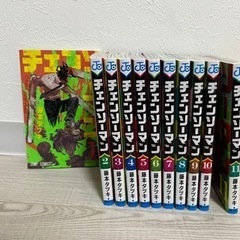 【ネット決済】チェンソーマン　第一部コミックス　11巻セット