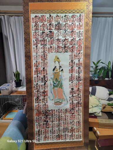 八十八ヶ所　掛け軸