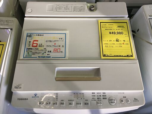 売れ筋商品 ●N▲洗濯機 ※動作チェック済み 2021 AW-8DH1 ﾄｳｼﾊﾞ 洗濯機
