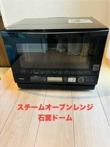 東芝【TOSHIBA】26L スチームオーブンレンジ ER-PD7
