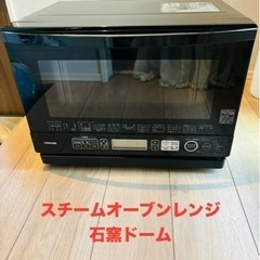 東芝【TOSHIBA】26L スチームオーブンレンジ ER-PD7
