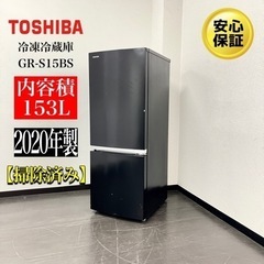 【ネット決済・配送可】🌟激安‼️20年製東芝2ドア冷凍冷蔵庫  ...