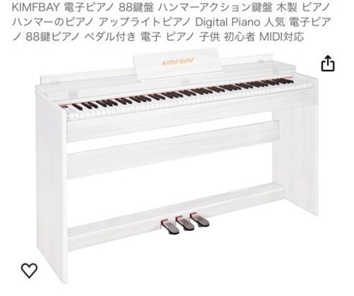 KIMFBAY 電子ピアノ 88鍵盤 木製 初心者 子供 MIDI対応 ペダル付