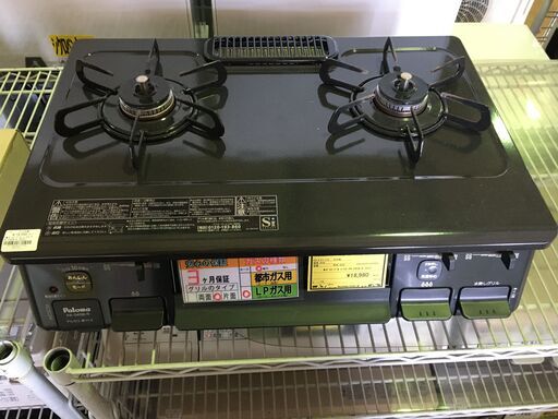 ★ｶﾞｽﾃｰﾌﾞﾙ ﾊﾟﾛﾏ PA-S45B-R 2022 ※動作チェック済み