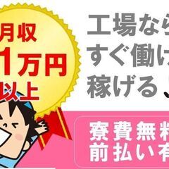 ③全国対応！寮費無料！稼げる！ 😊😊😊😊の画像