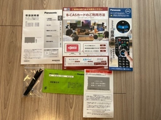 Panasonic VIERA TH-49DX750 ハイビジョン液晶テレビ