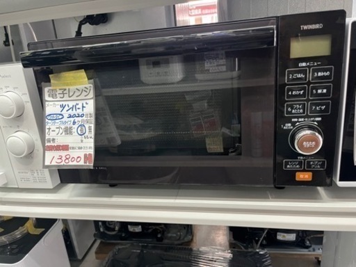 【ツインバード】オーブンレンジ★2020年製クリーニング済/６ヶ月保障付　管理番号10303