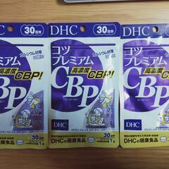 DHC健康食品　コツプレミアム高濃度CBP　30日分3個セット（...