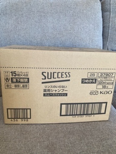 サクセス薬用シャンプーRH 320ml✖️18個