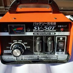 バッテリー充電器　（ ＤC 12Ｖ 専用　SV-50T ）