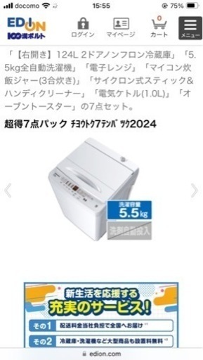 【お取引予定】