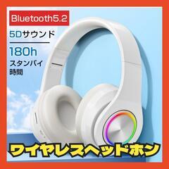 ワイヤレスヘッドホン Bluetooth 5.2 無線有線 マイ...