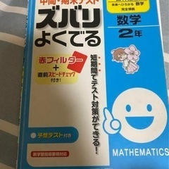 4/21までの投稿　数学2年