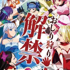 シンデレラブレイド2 スロット実機 買取致しました