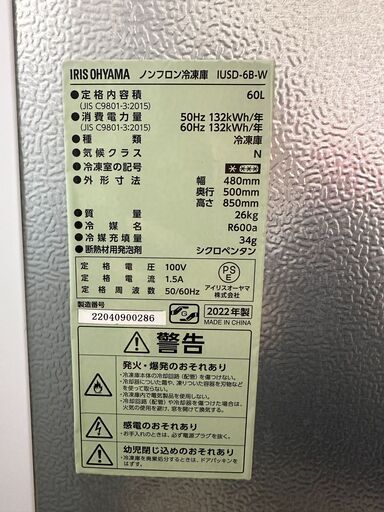 冷凍庫 60L IUSD-6B-W ジモティ来店特価!! 冷凍庫 アイリスオーヤマ