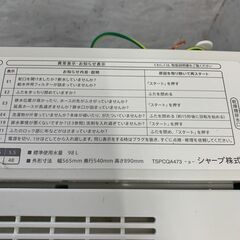 SHARP】 シャープ 全自動電機洗濯機 5.5㎏ ES-GE5D 2019年製