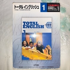 トータルイングリッシュ 1年用―学校図書教科書【TDK教科書CD】