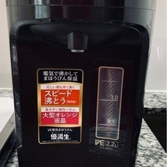 象印　電気ポット/給湯器　VE電気まほうびん　1500円