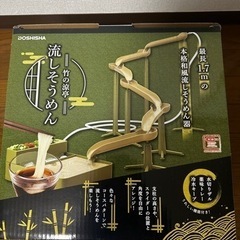 流しそうめん機