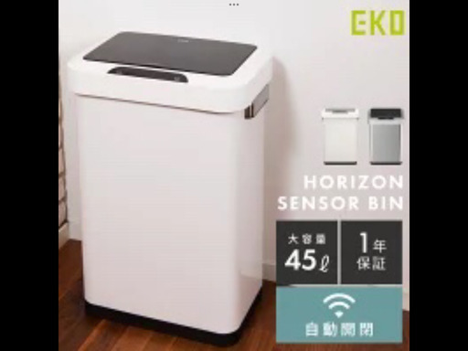 ゴミ箱 45リットル ステンレス 自動開閉 センサー式 ダストボックス
