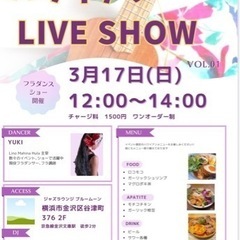 ハワイアンLIVE SHOW