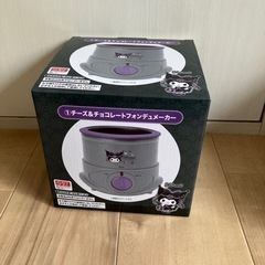 新品！チーズ&チョコレートフォンデュメーカー家電 キッチン家電 炊飯器