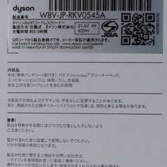 ♪dyson/ダイソン V7 Advanced SV37 コードレスクリーナー 未使用 札幌♪