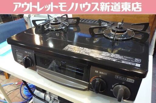 美品 Rinnai LPガス用 ガステーブル KG34NBKL 左強火 2020年製 水無し片面焼きグリル 幅56cm リンナイ ガスコンロ プロパンガス LPガス 札幌市東区 新道東店