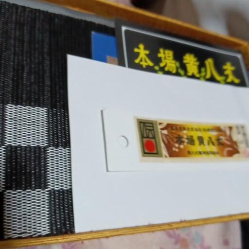 男物の本場 黒キハチ 角帯
