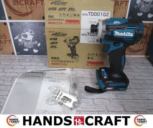 マキタ　makita TD001GZ　インパクトドライバ　未使用品　本体のみ　40V　未使用品　ブルー　【ハンズクラフト宜野湾店】