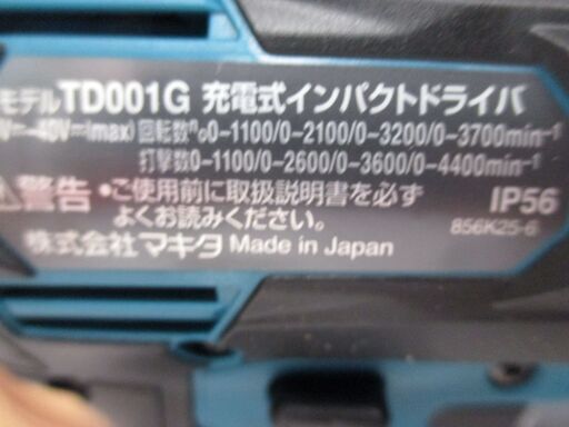 TD001GZ インパクトドライバ 未使用品 本体のみ 40V 未使用品 ブルー  