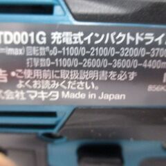マキタ　makita TD001GZ　インパクトドライバ　未使用品　本体のみ　40V　未使用品　ブルー　【ハンズクラフト宜野湾店】