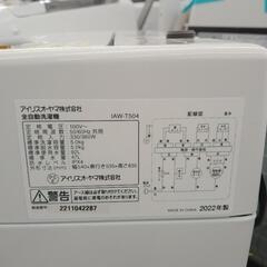 IRIS OHYAMA 洗濯機 22年製 5.0kg TJ3711