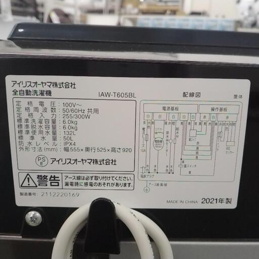 IRIS OHYAMA 洗濯機 21年製 6kg TJ3712 - 洗濯機 