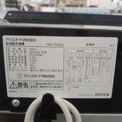 IRIS OHYAMA 洗濯機 21年製 6kg TJ3712