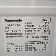 Panasonic 洗濯機 21年製 5.0kg TJ3713